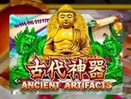 โบราณวัตถุ thumbnail