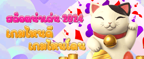 โบนัสเติมเงินรายวัน Daily Reload promotion