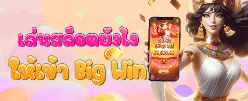 แนะนำเพื่อนรับโบนัสเครดิตฟรี promotion
